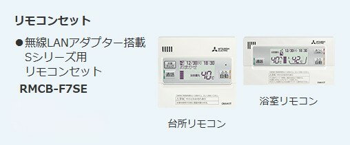 【STR-S467】三菱エコキュート ハイグレードシリーズ 460L 角型 商品＋標準工事費用込＋リモコン＋脚部化粧カバー込 アイボリー 4〜5人用 2