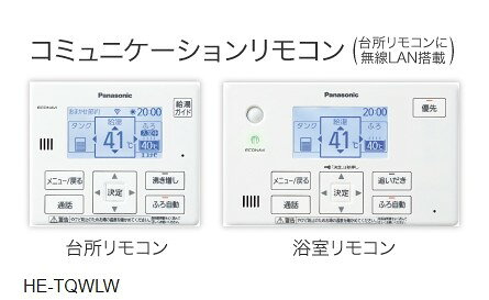 【HE-SU37LQS】Panasonic エコキュート ウルトラ高圧フルオートタイプ 370L 角型 ...