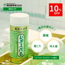 \スーパーSALE限定10%OFF/【医薬部外品】 浴用レオスパB (830g) 40回分 薬用入浴剤 入浴剤 生薬 活性型酵素 重炭酸 肩こり 腰痛 神経痛 リウマチ 疲労回復 冷え性 荒れ性改善 あせも しっしん ひび 薬用酵素 入浴剤 温浴 粉末 パウダー こども 赤ちゃん 男性 女性 家族