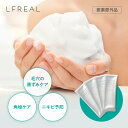 薬用LFREAL(リフレアール ) パウダーウォッシュ 酵素洗顔 パウダー 酵素 洗顔 石けん 洗顔料 ニキビ 肌荒れ 毛穴 黒ずみ 角栓 角質 汚れ 洗顔フォーム 泡洗顔 敏感肌 個包装 酵素洗顔パウダー 酵素洗顔料 洗顔パウダー チャコール 炭 泡パック 薬用LFREAL リフレアール