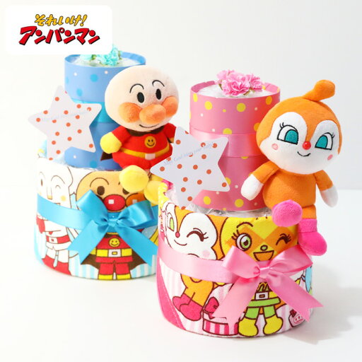 おむつケーキ アンパンマン 出産祝い 名入れ ギフトセット グッズ オムツケーキ ぬいぐるみ 人形 28種類 ループタオル 男の子 女の子 送料無料 ギフト キャラクター ダイパーケーキ 豪華 赤ちゃん 専門 ひな祭り 節句 出産記念品 おむつケーキ アンパンマン 出産祝い 名入れ ギフトセット グッズ オムツケーキ ぬいぐるみ 人形 28種類 ループタオル 男の子 女の子 送料無料 ギフト キャラクター ダイパーケーキ 豪華 赤ちゃん 専門 ひな祭り 節句 出産記念品