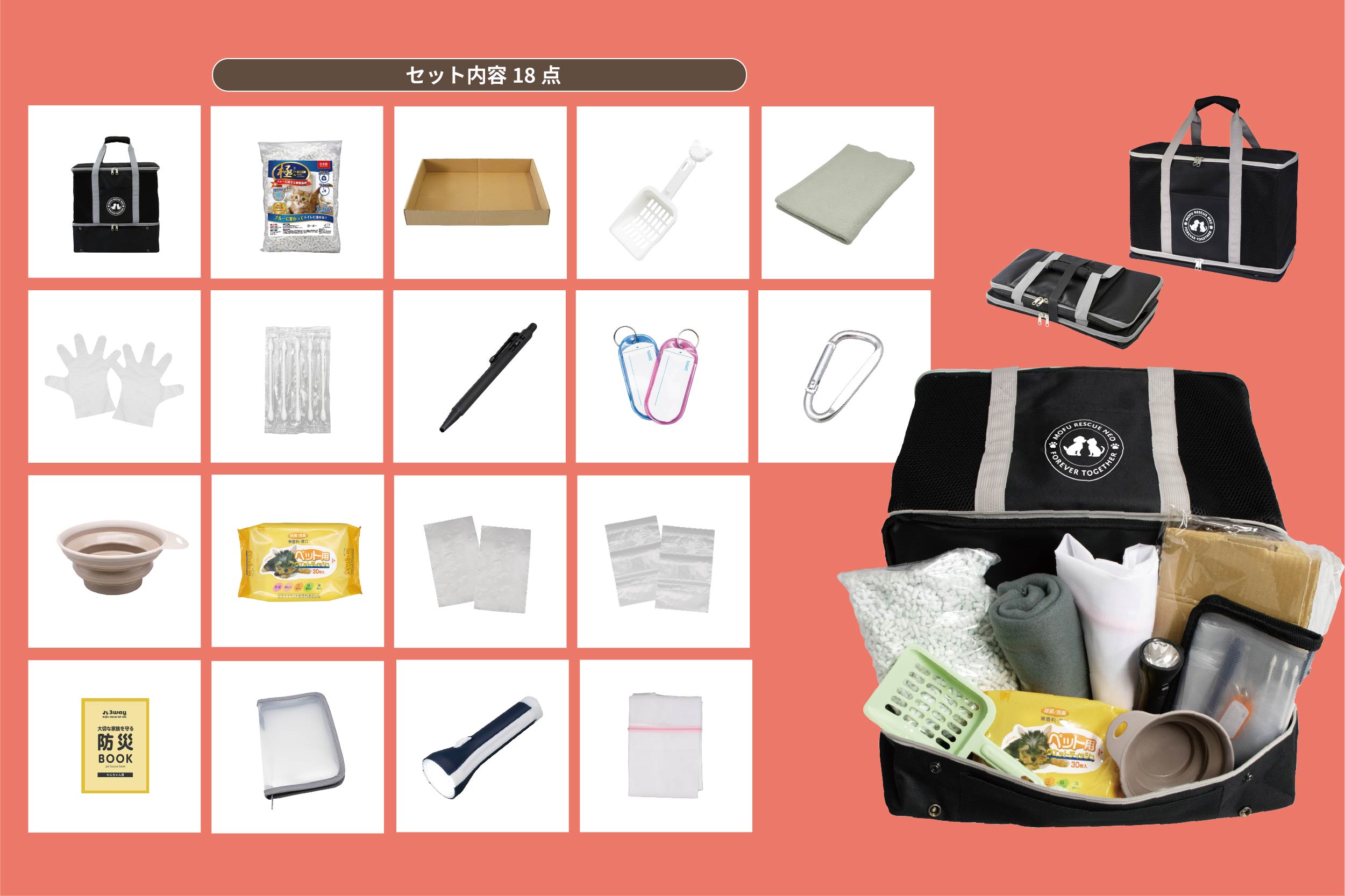 猫専用 18点 防災セット 防災グッズ 非常用 避難用 ネコ ねこ ペット 防災 ペット...