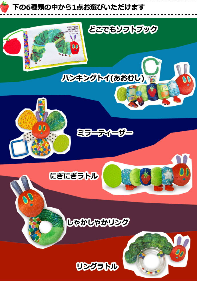 おむつケーキ 出産祝い はらぺこあおむし ベビーグッズ 知育玩具 ERIC CARLE エリ...