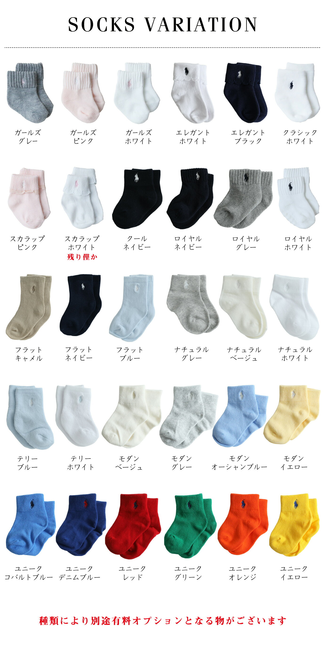 ベビーソックス 靴下 赤ちゃん ラルフローレン プレゼント 男の子 女の子 くつ下 可愛い 人気 小物 0～6ヶ月 6～12ヶ月 18～24ヶ月 新生児ソックス ブランド ワンポイント グッズ ネコポス便 BtoB 卸 ギフト 包装 プレゼント