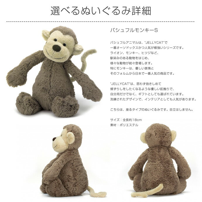 楽天市場】bashful monkey mの通販