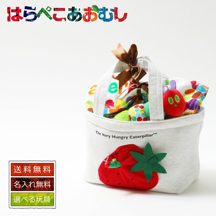 おむつバッグ おむつケーキ イニシャル 出産祝い 送料無料 はらぺこあおむし ウォッシュタオル 綿100% 名入れ 刺繍 可愛い ミニタオル ハンカチ ベビーグッズ ランチバッグ トートバッグ 専門 端午の節句 出産記念品