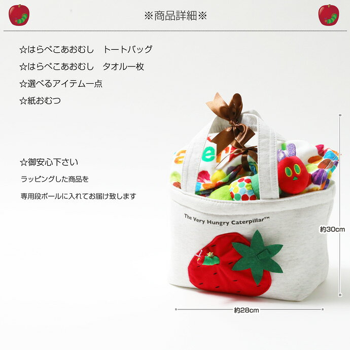 おむつバッグ おむつケーキ イニシャル 出産祝い 送料無料 はらぺこあおむし ウォ...