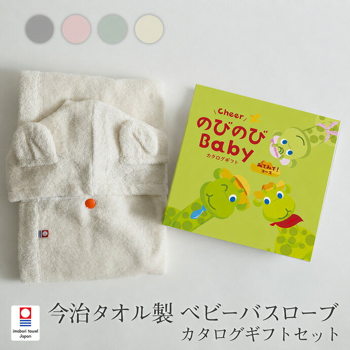 出産祝い今治タオルオーガニックベビ...