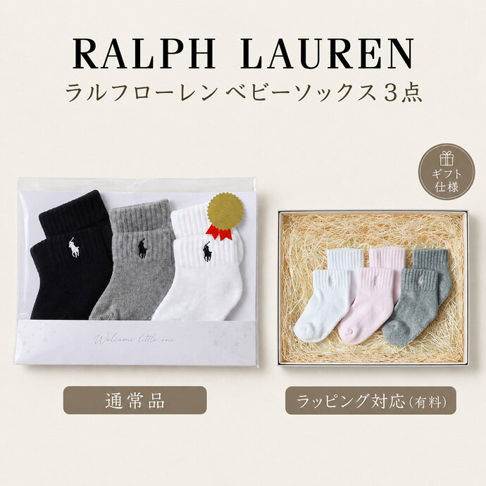 楽天市場】ラルフローレン ソックス 3足 セット（キッズ・ベビー
