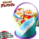 おむつケーキ アンパンマン 名入れ 送料無料 オムニウッティバケツ ぬいぐるみ 男の子 女の子 ギフトセット 端午の節句 出産祝い キャラクター ダイパーケーキ...