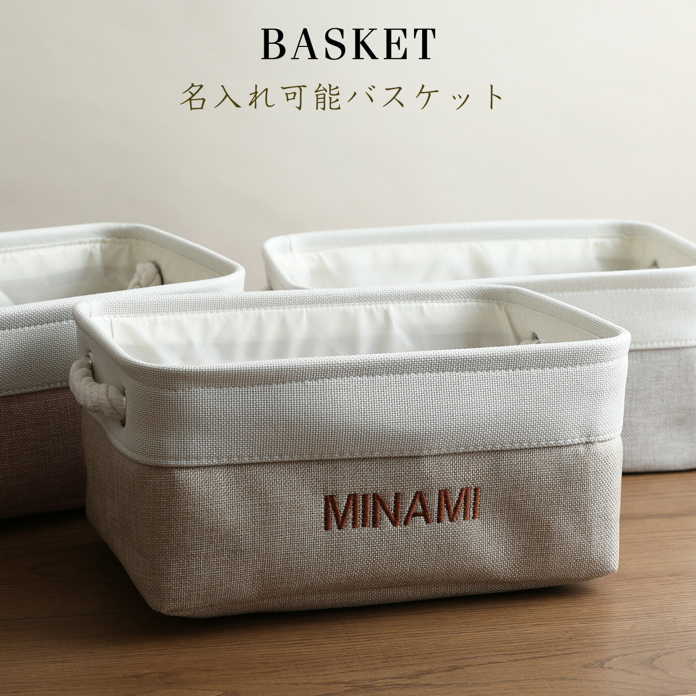 バスケット ボックス おむつストッカー ストッカー ケース ストレージ 出産祝い 男の子 女の子 赤ちゃん 名入れ 刺繍 名前入り くすみカラー ベビー ランキング（楽天・関西総合卸センター）