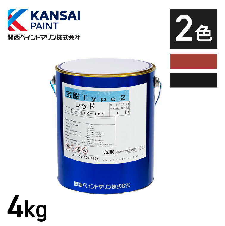 商品コメント 銅を含まない加水分解形防汚塗料です。 優秀な防汚性能を維持します。 表面平滑効果が優れ、燃費の節減が期待できます。 色調が鮮明に仕上がります。 ・ 暖海域でもパワー発揮 ・ 加水分解による均一な溶解性 ・ 確かな経済性 ・ あらゆる旧塗膜との優れた付着性 ・ 厚塗り可能で速乾性 ・ 高性能の防汚性 用途 (利用シーン等) 船底塗料 内容量 4kg 製造国 日本 製造者 関西ペイント 製造者 23~28平米 使用方法 ◆ハケ・ローラー・エアレススプレー 注意事項 ■パソコン・モニター等の使用環境などにより、掲載写真と実際の色味が若干異なって見える場合がございます。