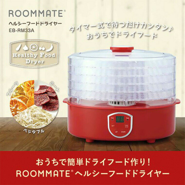 ȯ ڡۥإ륷աɥɥ饤䡼 ɥ饤ե롼 ᡼ ROOMMATE EB-RM33A ¸ ڴ絡  ...