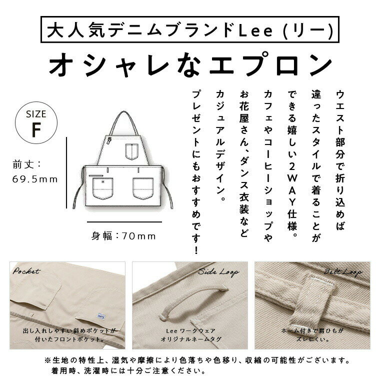 Lee 2WAYエプロン 選べる 13色 おしゃれ かわいい フリーサイズ ワンピース カジュアル カフェ 無地 割烹着 シンプル 保育士 レストラン 料理 キッチン レディース 女性用 男性用 コットン 母の日 プレゼント 2