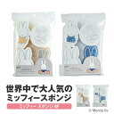 【当日発送 あす楽】WSB スポンジ4P DIY ミッフィー miffy ブルーナ Bruna かわいい Workson ワークソン 家事 シンプル 台所 キッチン 食器 食器用 お皿洗い シンク 台所用 台所スポンジ 食器洗いスポンジ 食器用スポンジ 引っ越し 新生活