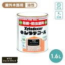 キシラデコール 1.6L 木部保護塗料 油性塗料 木部専用塗料 屋外用 防腐 防虫 塗料 補修用品 住宅資材 塗装 ガーデニング ラティス プランター フェンス...