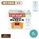 キシラデコール 7L 木部保護塗料 油性塗料 木部専用塗料 屋外用 防腐 防虫 塗料 補修用品 住宅資材 塗装 ガーデニング ラティス プランター フェンス ウ...