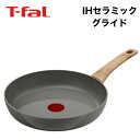 【当日発送可】 IHセラミックグライド アースグレー フライパン 26cmフライパン ティファール セラミック 直火 ガス ガス火 IH フライパン セラミックコーティング IH対応 ガス対応 調理器具 食洗機対応 ギフト プレゼント T-fal