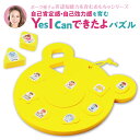 【当日発送可】ボーク重子先生監修 Yes I can できたよパズル 知育玩具 学習玩具 知育 玩具 おもちゃ アーテック 男の子 女の子 幼児教室 保育 先生...