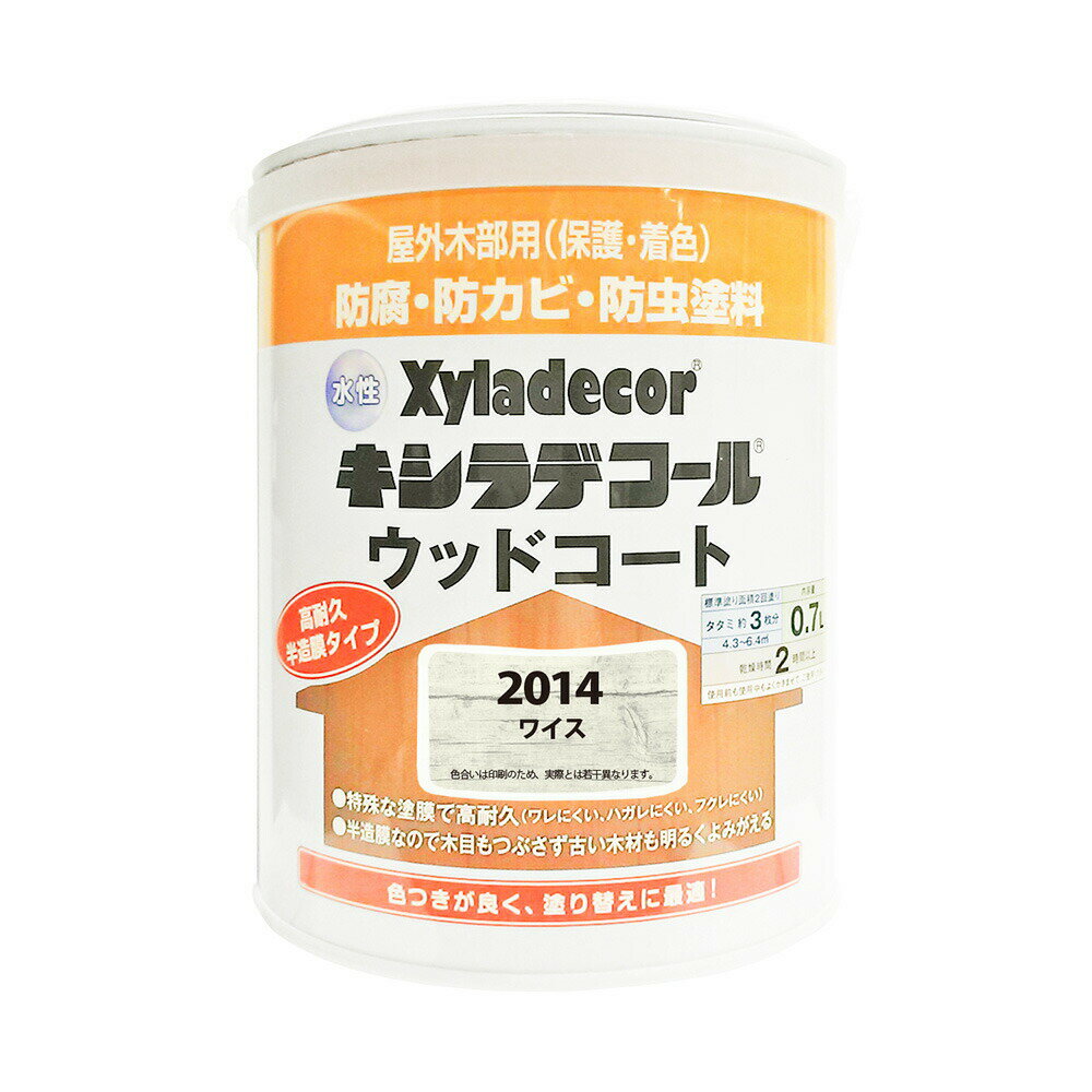 水性キシラデコールウッドコート 0.7L 塗料 水性塗料 キシラデコール 塗装 木部 DIY 防水 防カビ ペンキ