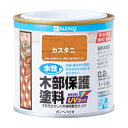 水性 木部保護塗料 0.2L カスタニ カンペハピオ 浸透性 色あせ防止UVカット 水性塗料 防腐効果 防かび効果 防虫効果 UVカット 紫外線防止 木材保護 ...