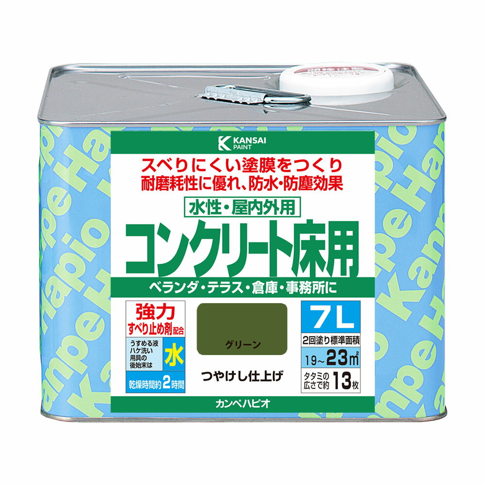 水性コンクリート床用 7L 床用塗料 防滑 防水加工 業務用 高耐久 屋外対応 防塵効果 簡単施工 防水塗料 耐摩耗性 滑り止め コンクリート対応 アスファルト用 テラス塗装 フロア仕上げ 速乾 DIY ライン引き用 ベランダ フロア安全 塗膜強化 耐候性 簡易防水 室内外対応