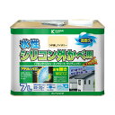 水性シリコン外かべ用 7L 屋外 外壁 塗料 防カビ 水性塗料 耐久性 紫外線 排気ガス 酸性雨 塩害 外壁塗装 屋外塗料 外壁保護 業務用塗料 耐水性 塗装剤...