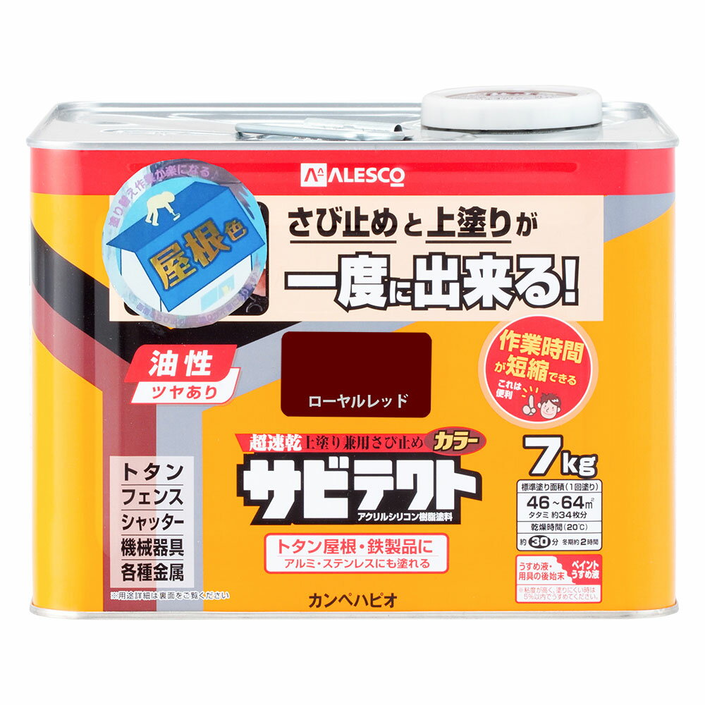 楽天市場】サビテクト モスグリーン 7kの通販 楽天市場】サビテクト モスグリーン 7kの通販