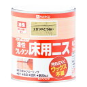 油性ウレタン床用ニス 0.7L ウレタン塗料 高耐久 摩耗に強い フローリング用塗料 木部用コーティング 床用塗料 耐摩耗 透明仕上げ つやあり 木材保護 塗装...