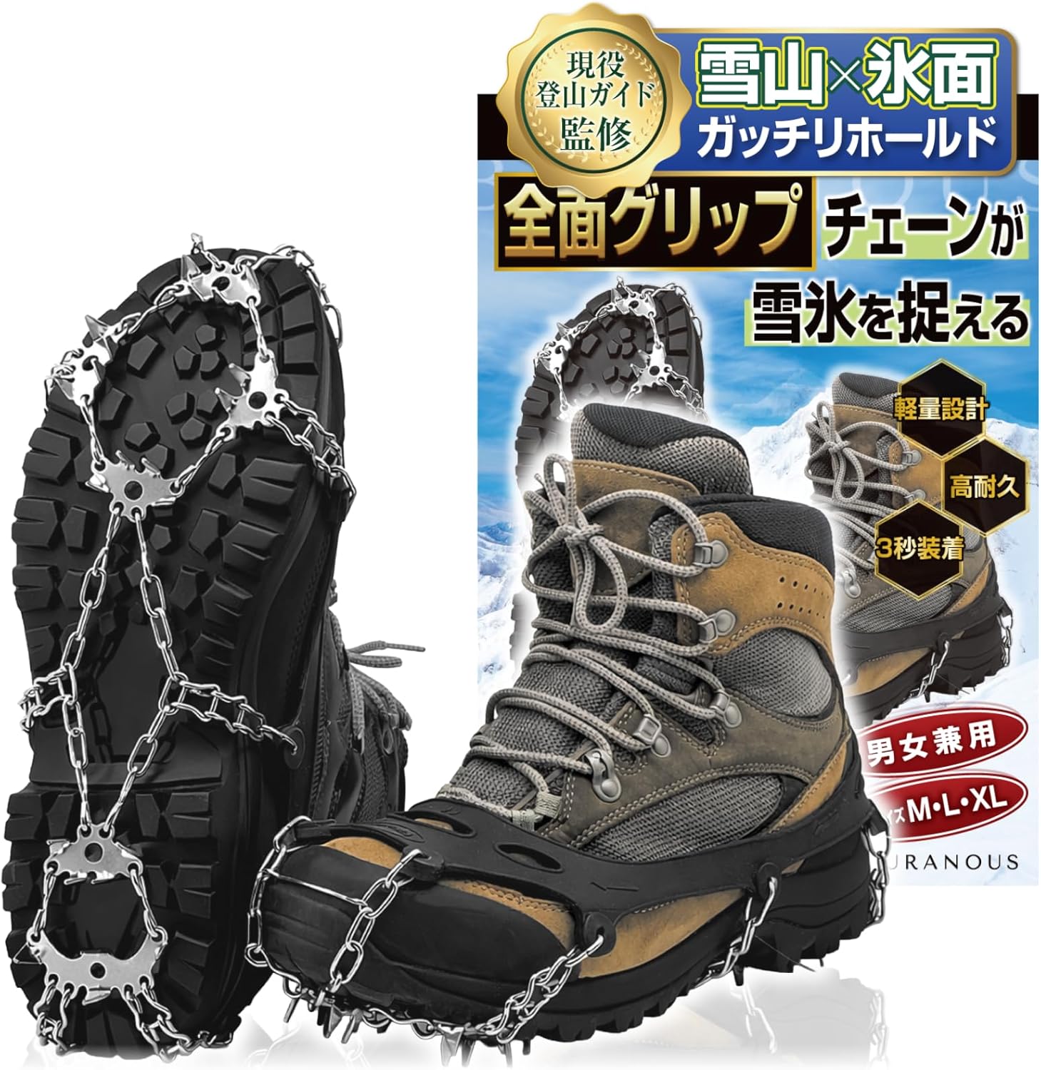 アイゼン 軽アイゼン ステンレス製 【日本山岳ガイド監修x雪の低山もしっかり捉える24本爪グリップ】 軽量 24本爪 BURANOUS