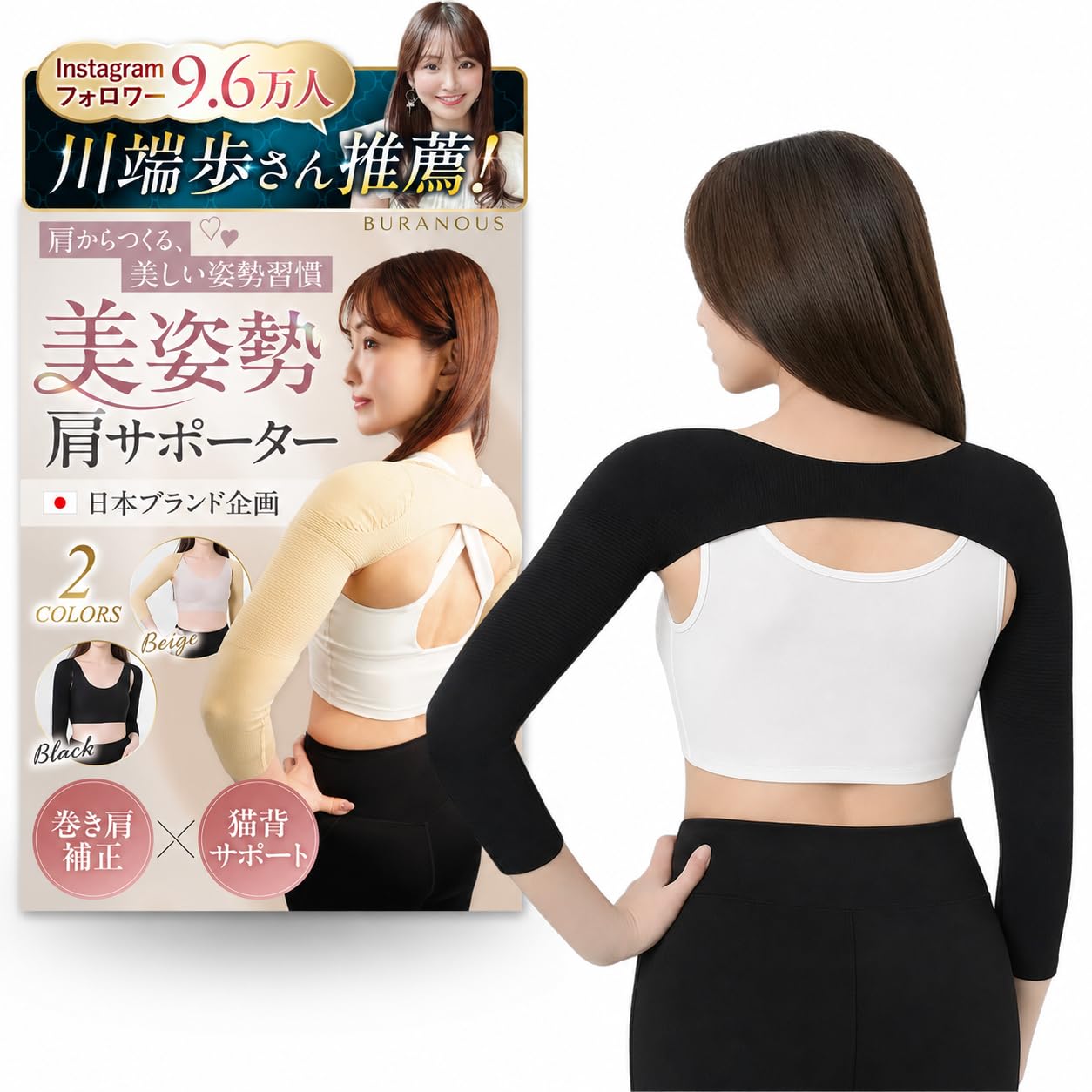 楽天市場】ボレロ（サポーター｜矯正グッズ）：健康グッズ<ダイエット