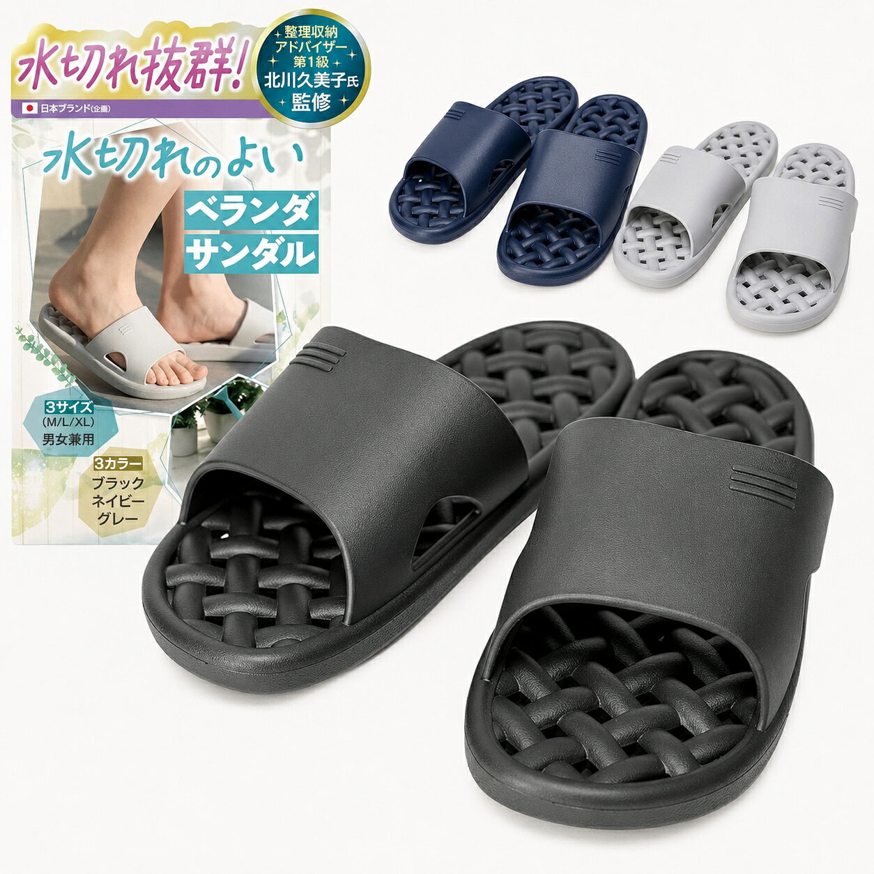 ベランダ サンダル ベランダスリッパ 【整理収納アドバイザー監修】 熱に強い 男女兼用 洗える ブラック グレー ネイビー メンズ レディース シャワーサンダル 屋外 便所サンダル pvc BURANOUS