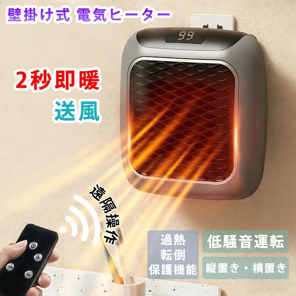 転倒自動オフ おしゃれ ヒーター 省工ネ 過熱保護 静音 トイレ オフィス 洗面所 即...