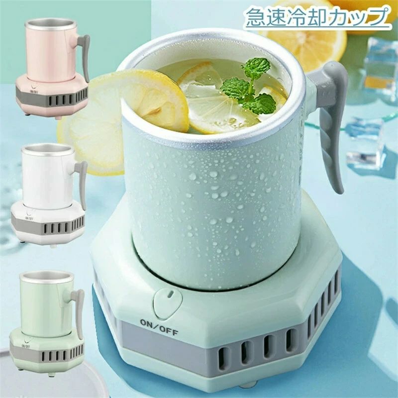 旅行用品 携帯便利 トラベル 旅行 急速冷却 保冷缶ホルダー 冷却カップ 出張用品 家庭用 小型