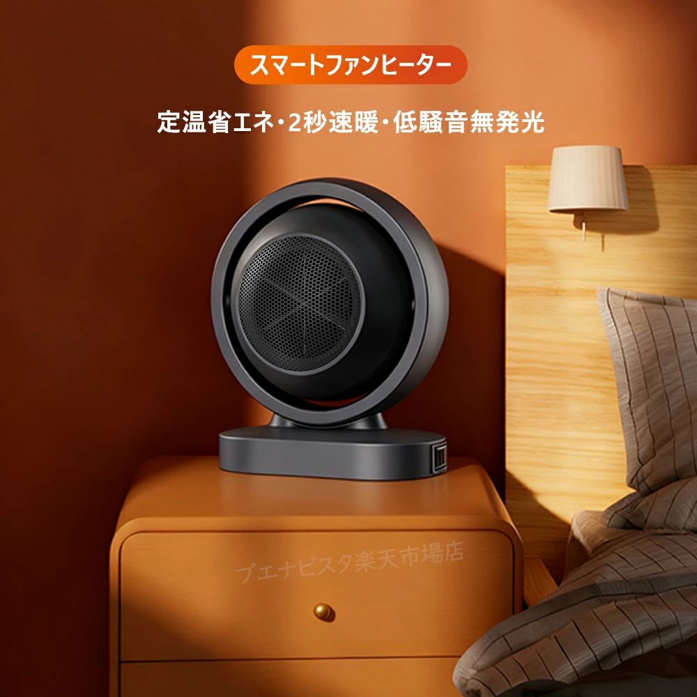1001W〜 - セラミックファンヒーター 暖房 ミニ 省エネ 角度調節 電気 380W 転倒オフ 小型 足元 速暖 過熱保護 ファンヒーター