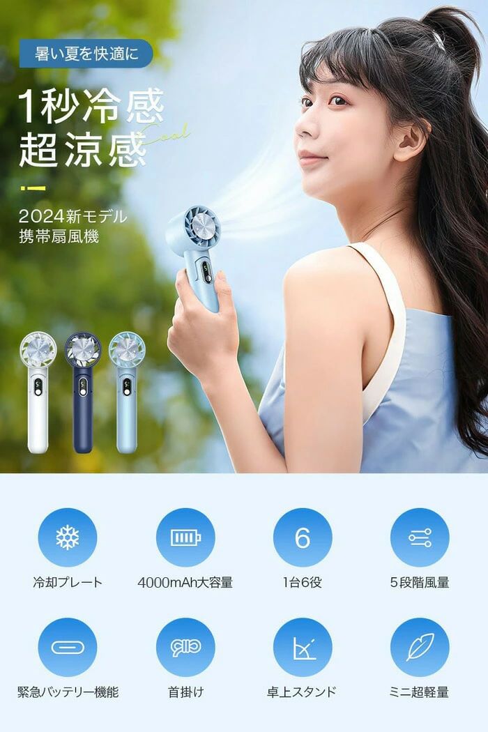 接触冷感 冷却プレート 手持ち/掛ける/卓上扇風機3in1 強風 USB充電式 冷却ハンデ...