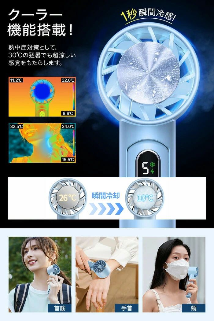 接触冷感 冷却プレート 手持ち/掛ける/卓上扇風機3in1 強風 USB充電式 冷却ハンデ...