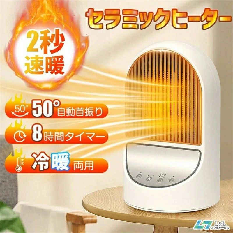 Related Products - 50°自動首振り セラミックファンヒーター 電気ストーブ 2秒速暖 セラミックヒーター 足元