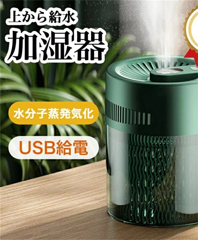 Rakuten - 最大15畳 アロマ対応 USB 簡単 2L大容量 3モード 乾燥 360°加湿機 ウイルス対策 お手入れ 静音 3重除菌