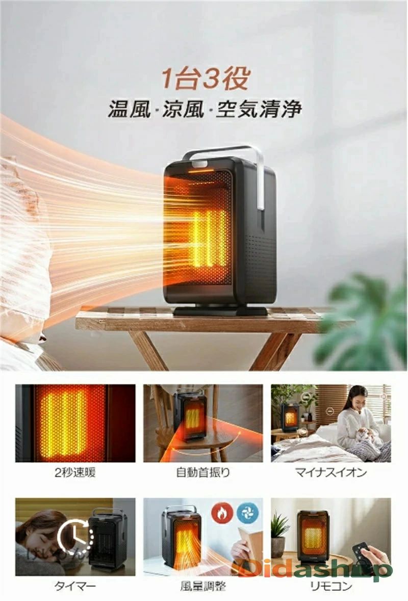 電気ヒーター 電気ストーブ セラミックファンヒーター 電気ファンヒーター 首振り ...