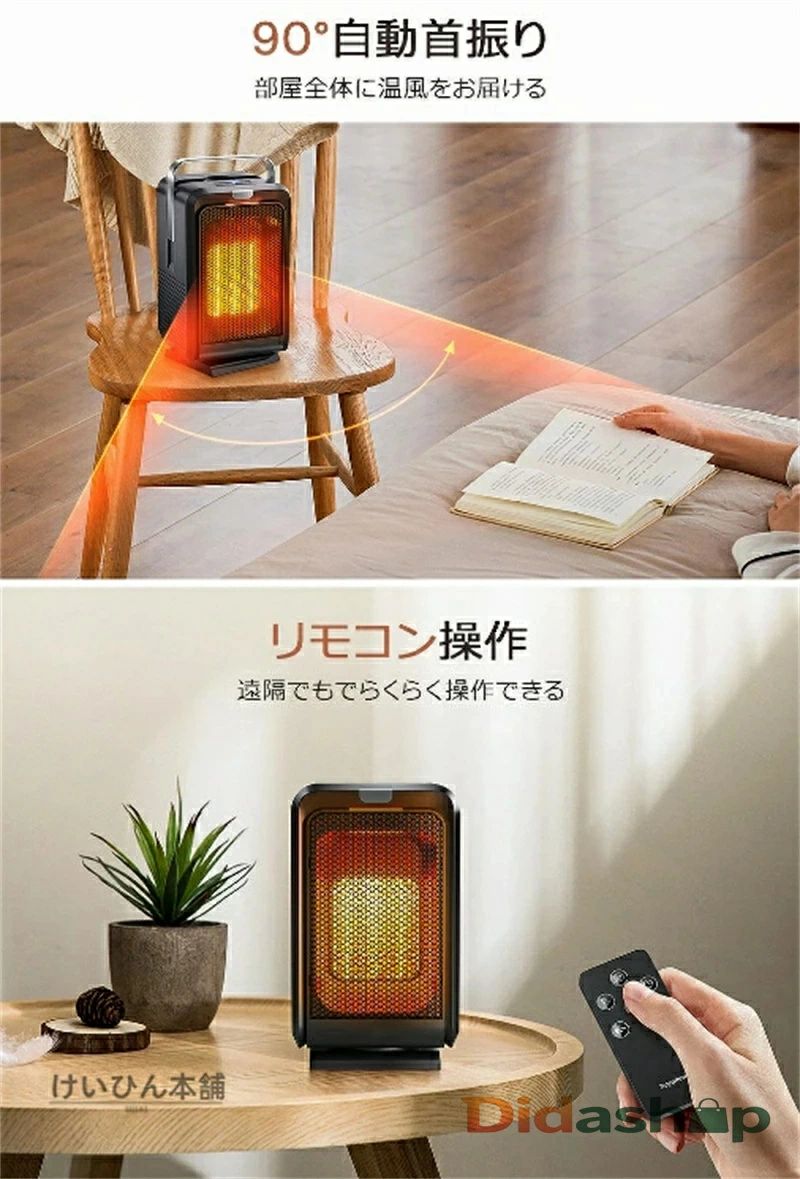 電気ヒーター 電気ストーブ セラミックファンヒーター 電気ファンヒーター 首振り ...