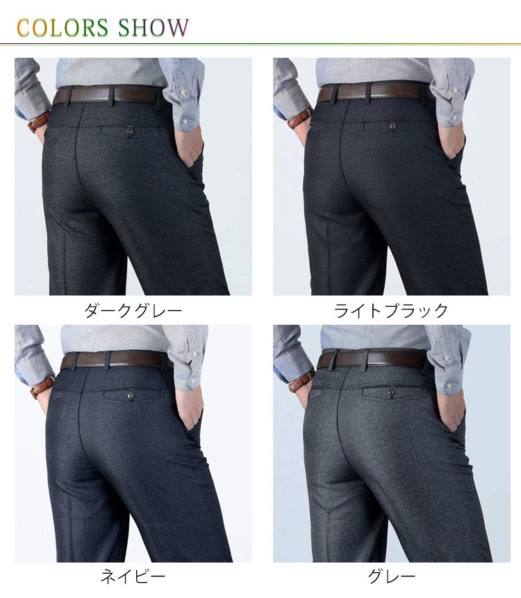 ストレート ノータック あったか 冬 秋 高齢者 紳士服 敬老の日 ウォッシャブル 洗える 暖かいパンツ 黒パンツ シニア ロング ズボン ボトムス 防寒 裏起毛タイプあり 厚手 メンズ kansaisakabashop-10025645 関西酒場ショップ サンプル画像2