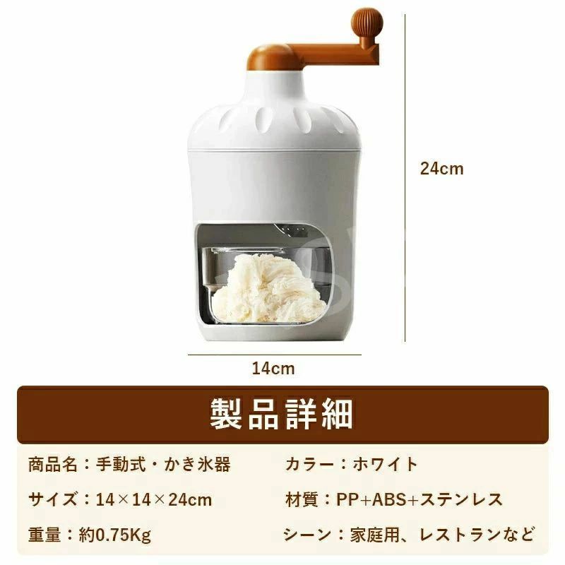 とろ雪 手回しハンドル ステンレス鋼刃 かき氷 手動式 ふわふわ 砕氷機 携帯