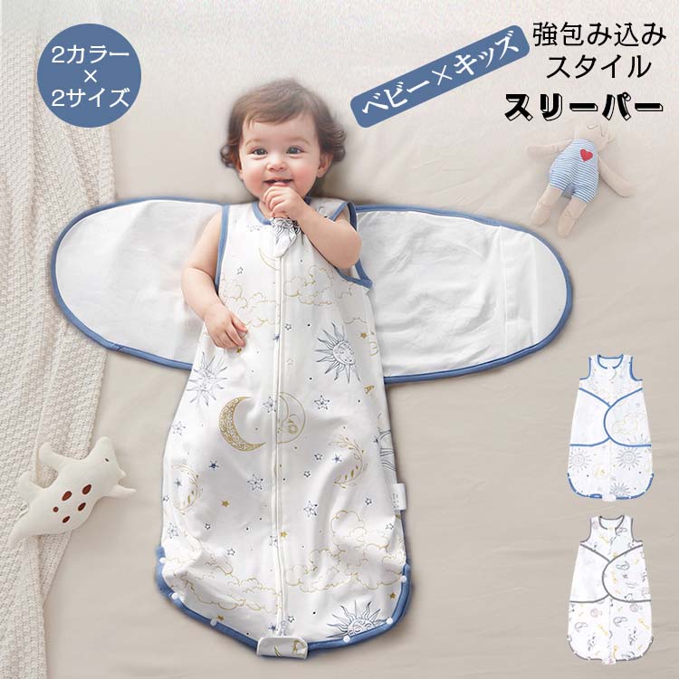 Sleepers - 綿 冬 子供寝袋 モロー反射防止 6-12ヶ月 ダブルジッパーでおむつ替え楽々 厚手 暖かい お腹冷え防止 驚愕防止 夜泣き対策 スリーパー ベビー 新生児スワドル