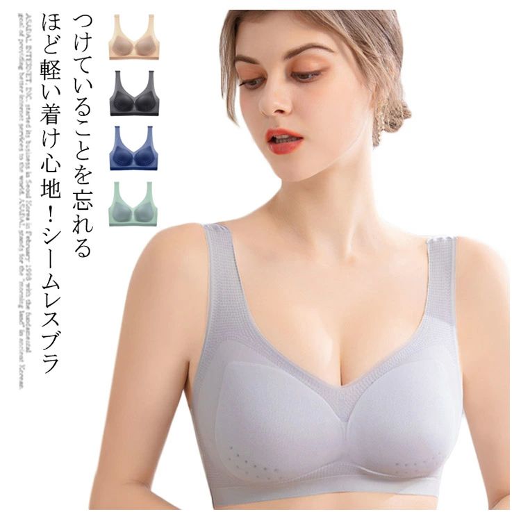 ナイトブラシームレスブラジャー楽ブ...