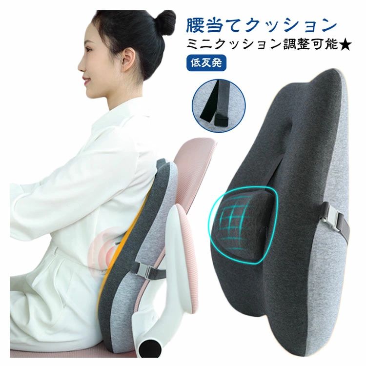 背当てクッション いす用 椅子 オフィス 人間工学 腰サポート 運転 クッション 腰...
