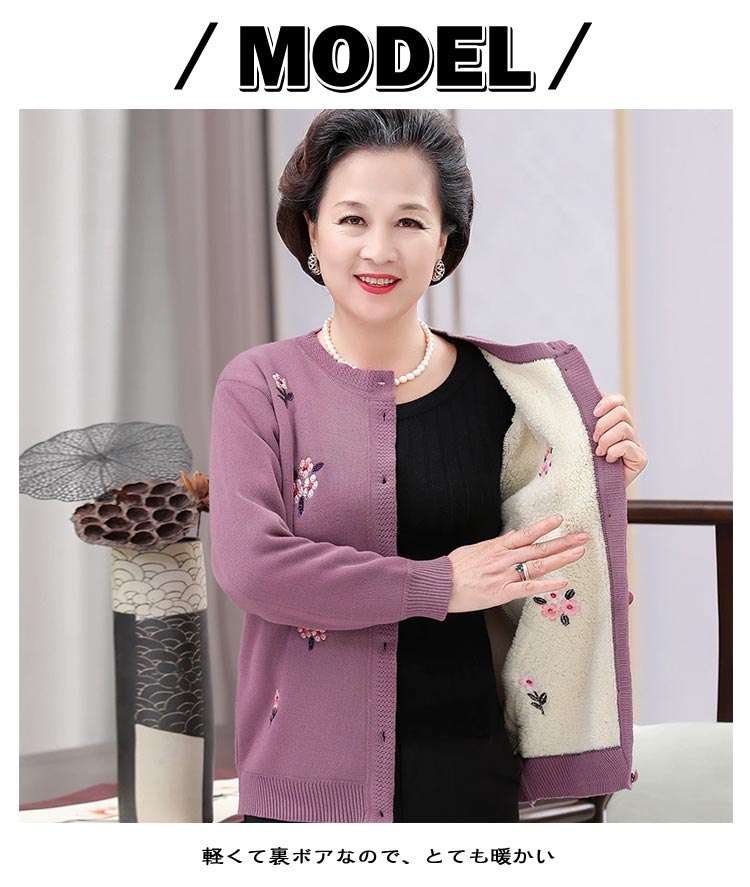 60代 軽量 お年寄り レディース ミセス 婦人服 ギフト お誕生日 シニアファッション 敬老の日 80代 防寒 おばあちゃん 花柄 花模様 羽織り トップス 暖かい ニット あったか プレゼント シニアファッション 寒さ対策 祖母 秋冬 90代 kansaisakabashop-10026271 関西酒場ショップ サンプル画像3