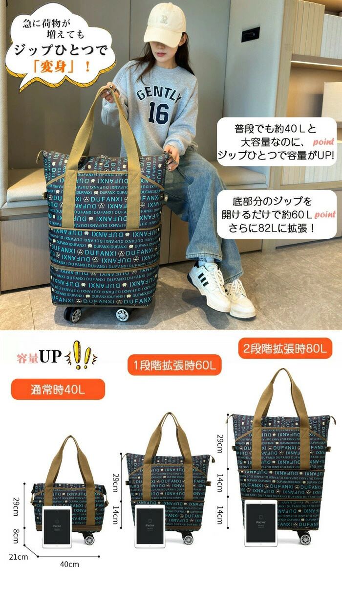 商品名 ボストンバッグ 軽量 拡張可 旅行バッグ 3way レディース キャスター付き【大容量 たっぷり収納ストンバッグ】コンパクトなのに大容量。大きすぎず小さすぎない、ちょうど良いサイズのボストンバッグが登場！メイン収納の他に、防水ポケット、小物を入れるポケットが2つあり、荷物を分けて収納できます。どこに何を収納しているか迷うことがありません。【取り外し可能な車輪】4つのキャスター付き、キャリケースのように荷物を引いて重さを気にせず持ち運ぶことが可能です。長距離移動もスムーズにできます。簡単に取り外し可能、需要に応じて自由に解体できる、取り回しが良く使いやすいです。【拡張機能】コンパクトサイズにたためる便利な設計が魅力。サイズを3段階に拡張でき、荷物が増えても収納に困りません。短期の旅行や出張、ジム用のスポーツバッグにもおすすめ【スタイルに合わせて使える3wayタイプ】手持ち、肩掛け、キャリーオンバッグとして3wayで使えます。ジムバッグやヨガバッグ、プールバッグ、スポーツバッグ、旅行バッグ、トラベルバッグ、非常用バッグ、お買い物バッグ、斜め掛けバッグに。スポーツ、アウトドア、旅行などの用途から普段使いまで、あらゆる場面でご使用いただけます。【傷がつきにくく丈夫な素材】耐久性が高く、撥水効果のあるオックスフォード生地を採用しているので急な雨でも安心。上品な光沢があり、傷もつきにくく、シワもできにくい。汚れた場合は水で手洗いが可能です。素材 防水オックスフォード生地生産国 中国サイズ フリーサイズサイズは平置き実寸になります。サイズ表の実寸法は商品によって1-3cm程度の誤差がある場合がございます。セット内容 ボストンバッグ 不良品についての説明基づいて掲載しています