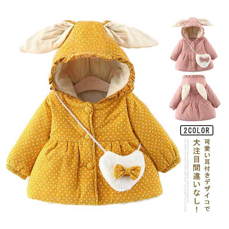 Blousons, Jumpers - 暖かい アウター 子供服 防寒 中綿ジャケット 誕生日プレゼント 2歳 1歳半 1歳 冬用 秋 春 80 通勤 ドット柄 おしゃれ 90 100 110 厚手 70 普段使い ベビー キッズ 女の子 2色 トップス 上着 中綿コート ウサギ柄 可愛い 女の子