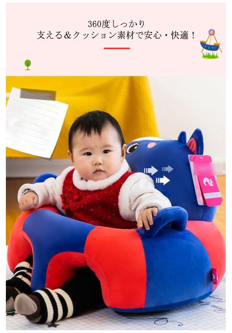 幼児用 ベビー椅子 お座り練習 女の子 男の子 キッズソファ 滑り止め ベビー ギフ...